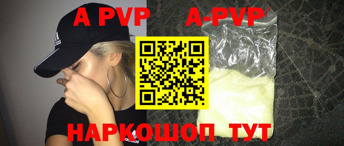 Alpha-PVP Crystall Светлоград