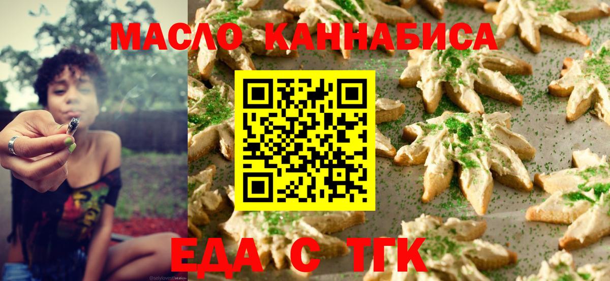 Canna-Cookies конопля Светлоград