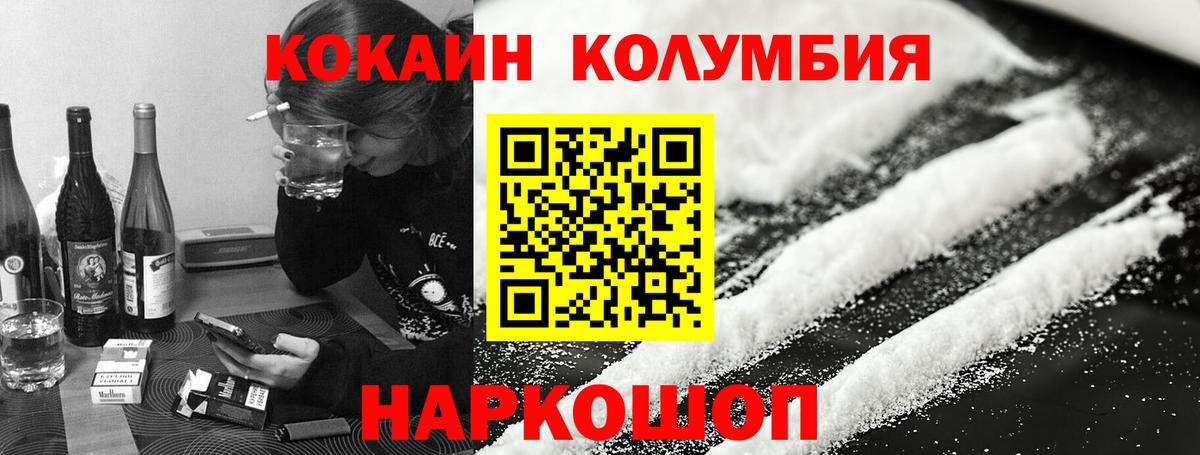 Кокаин Перу  Вход с VPN  Светлоград  COCAIN Fish Scale 