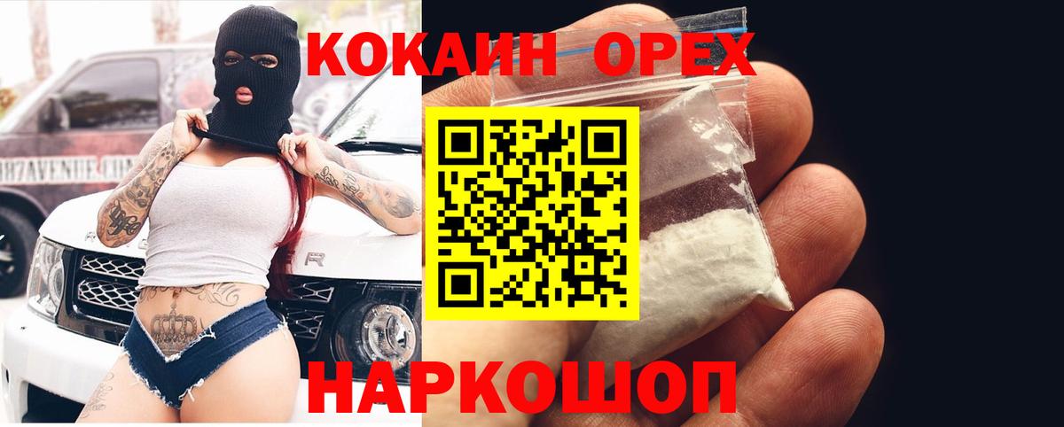 COCAIN 98% Светлоград
