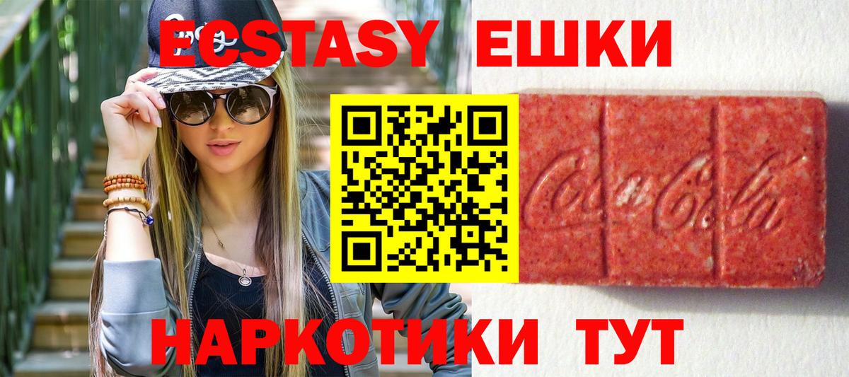 Ecstasy 300 mg  Вход с VPN  Светлоград  ЭКСТАЗИ Дубай 