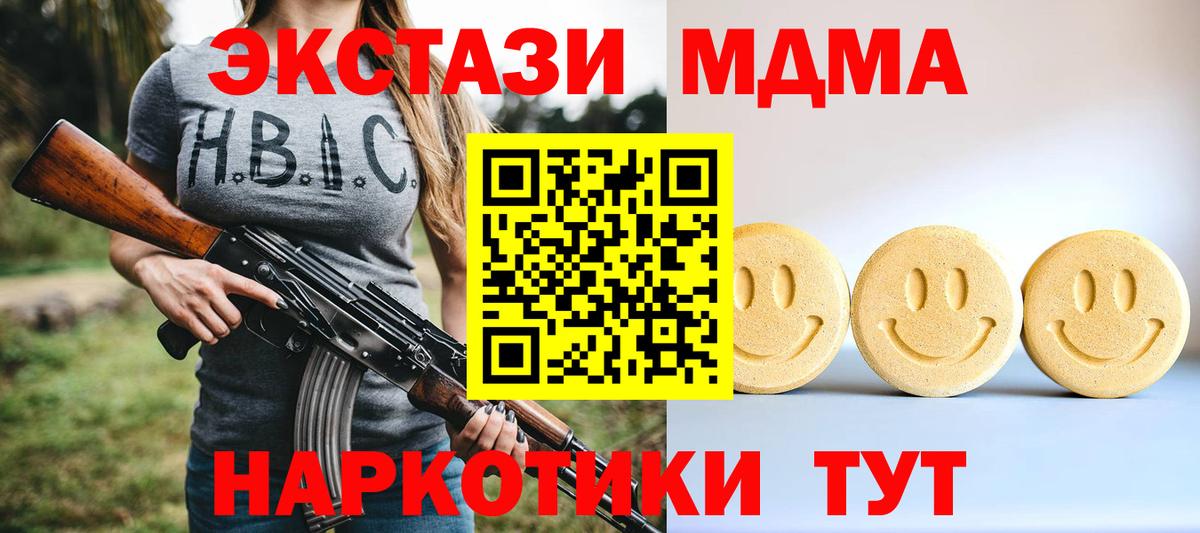 ЭКСТАЗИ 99% Светлоград