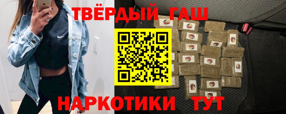 Гашиш гашик Светлоград
