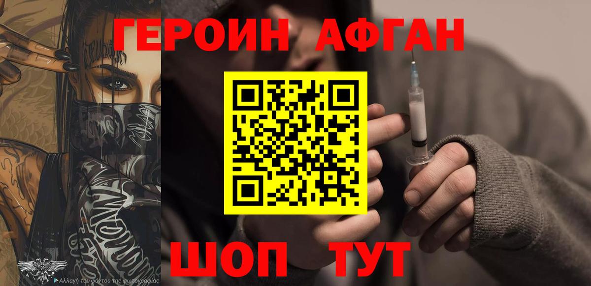 ГЕРОИН  Героин герыч  Вход с VPN  Светлоград 