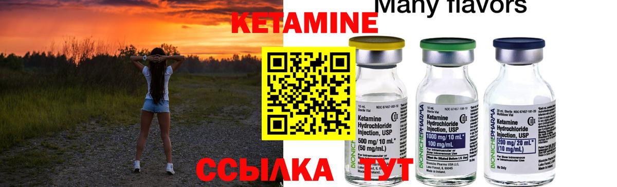 КЕТАМИН VHQ  Вход с VPN  Кетамин ketamine  Светлоград 
