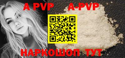 ALPHA PVP Рыбинск