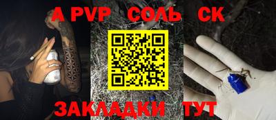 ALPHA PVP Рыбинск
