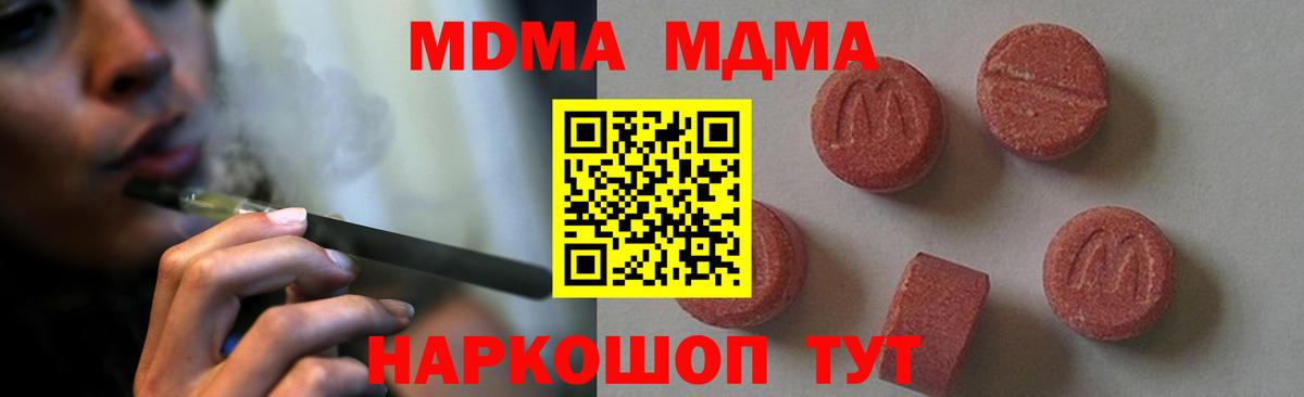 MDMA crystal Светлоград