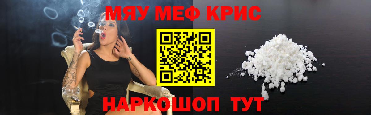Мефедрон mephedrone  Вход с VPN  Светлоград  МЯУ-МЯУ  Меф кристаллы 