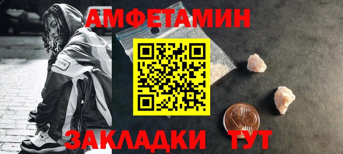 Метамфетамин винт Светлоград