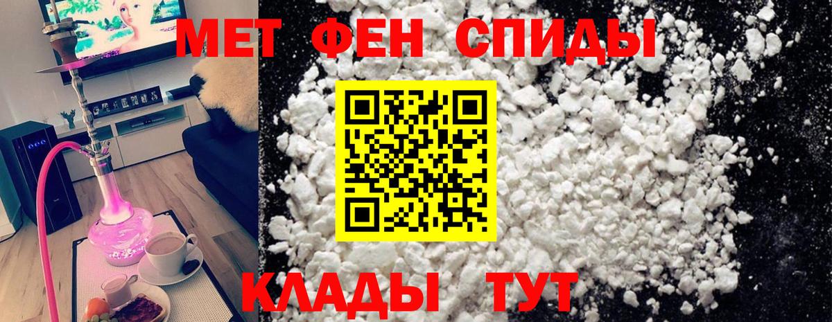 Светлоград  Первитин пудра  Вход с VPN 