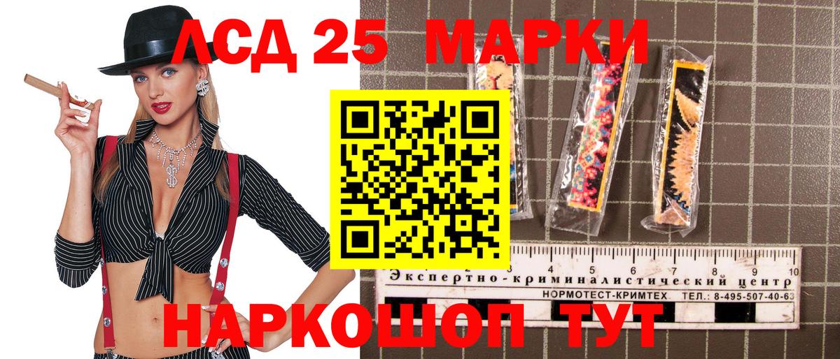 наркота  Вход с VPN  Светлоград  Наркотические марки 1,8мг  Наркотические марки 1,8мг 