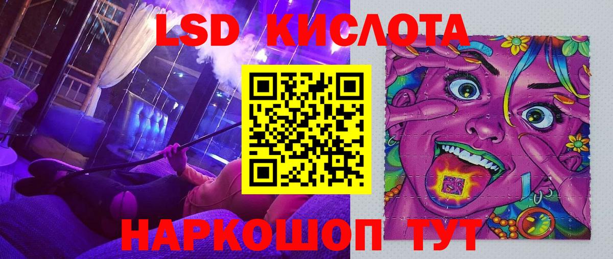 Наркотические марки 1,5мг Светлоград