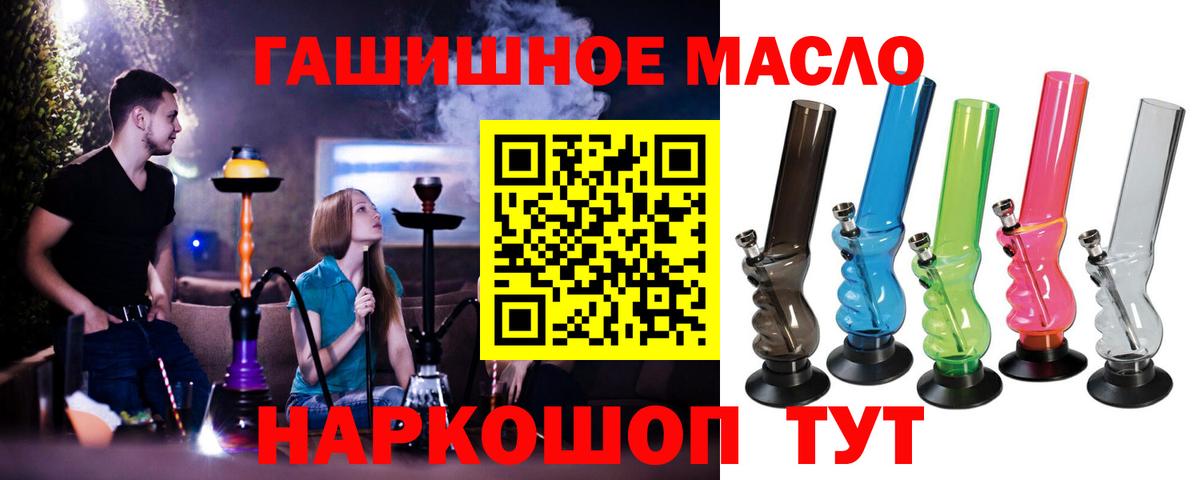 Светлоград  Дистиллят ТГК гашишное масло  Дистиллят ТГК вейп с тгк  Вход с VPN 